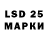 LSD-25 экстази ecstasy SteelPlay