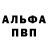 ГАШ убойный Alex 773