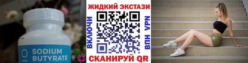Купить где  Брянск  БУТИРАТ 1.4BDO 