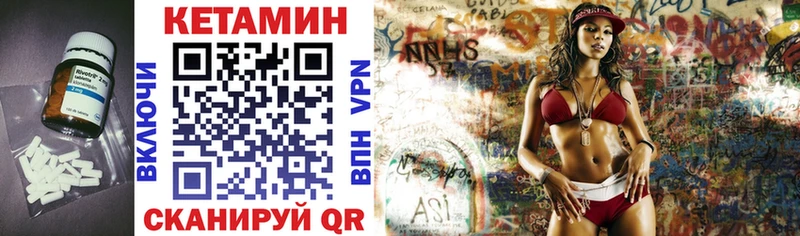 Купить  Брянск  Кетамин VHQ 
