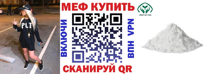 Мефедрон VHQ  Купить где  Брянск 