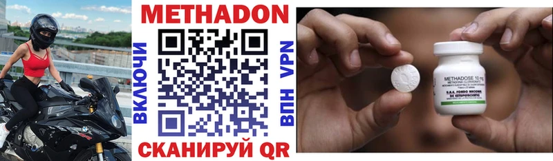 МЕТАДОН VHQ  Купить где  Брянск 